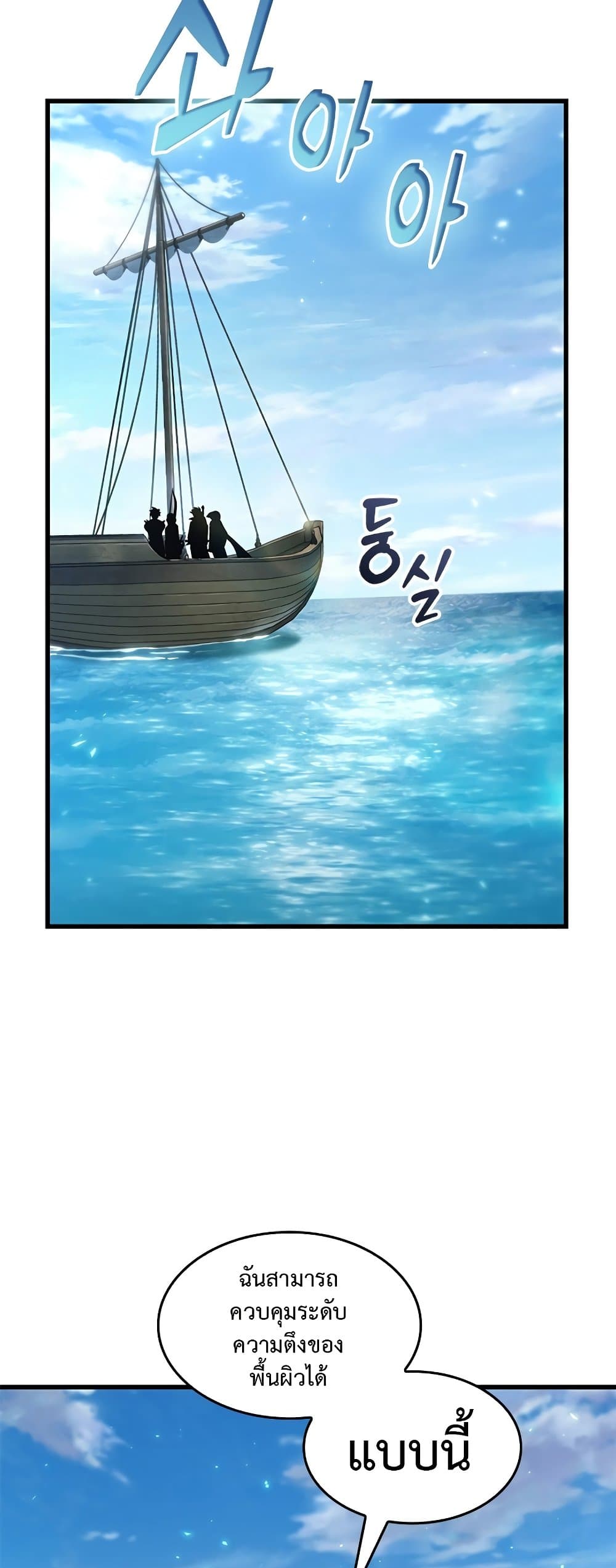 Pick Me Up, Infinite Gacha page 3