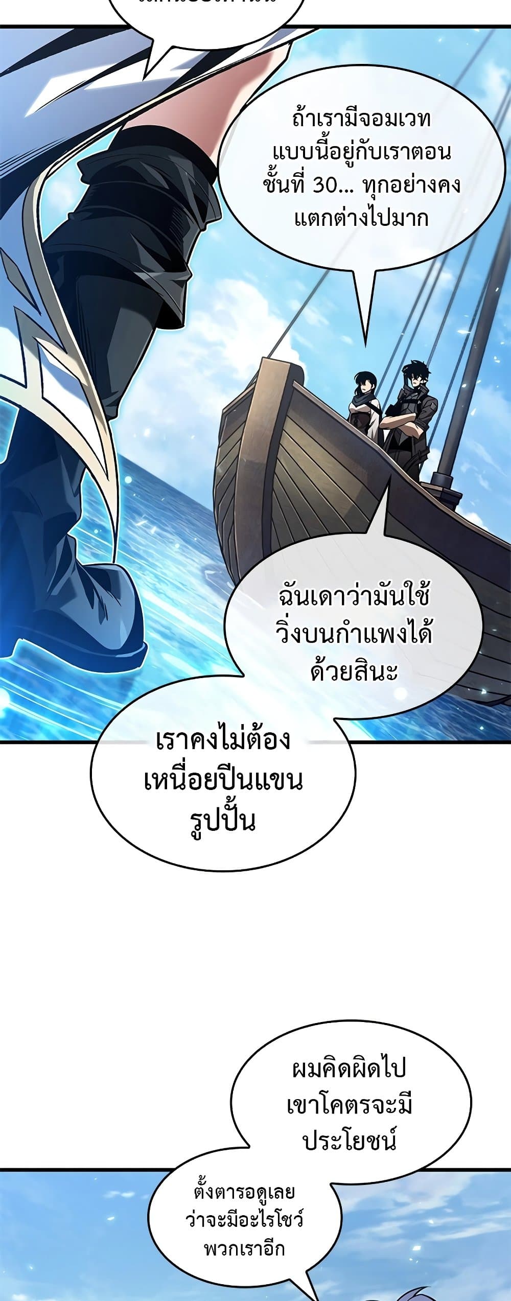 Pick Me Up, Infinite Gacha page 5