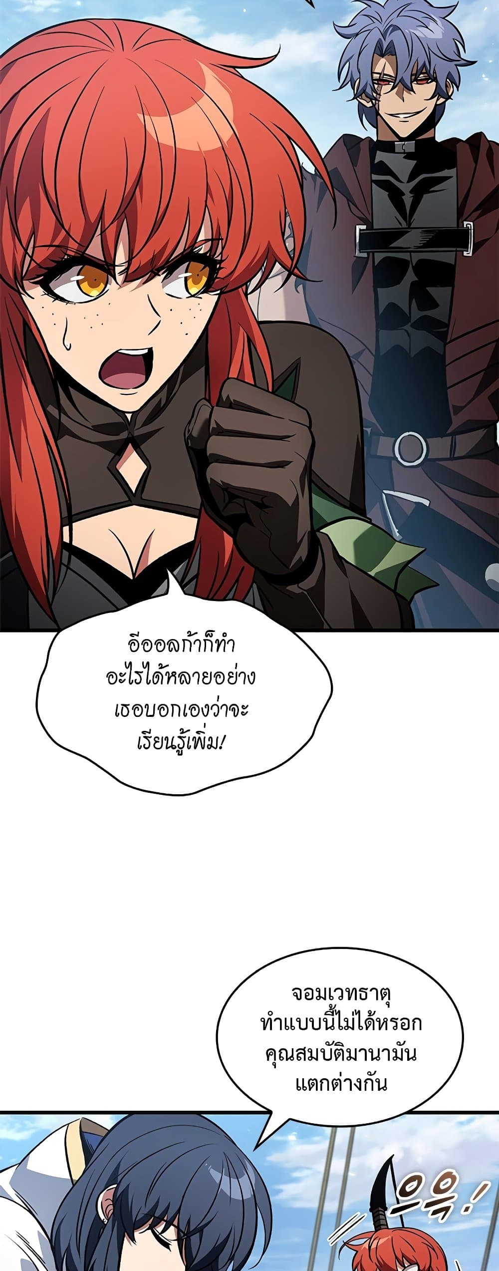 Pick Me Up, Infinite Gacha page 6