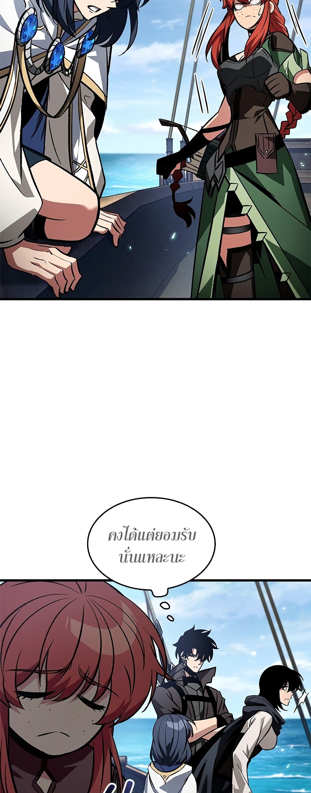 Pick Me Up, Infinite Gacha page 7