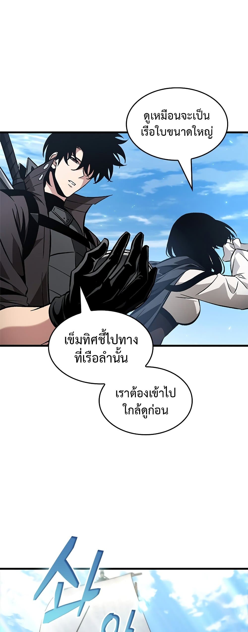 Pick Me Up, Infinite Gacha page 9