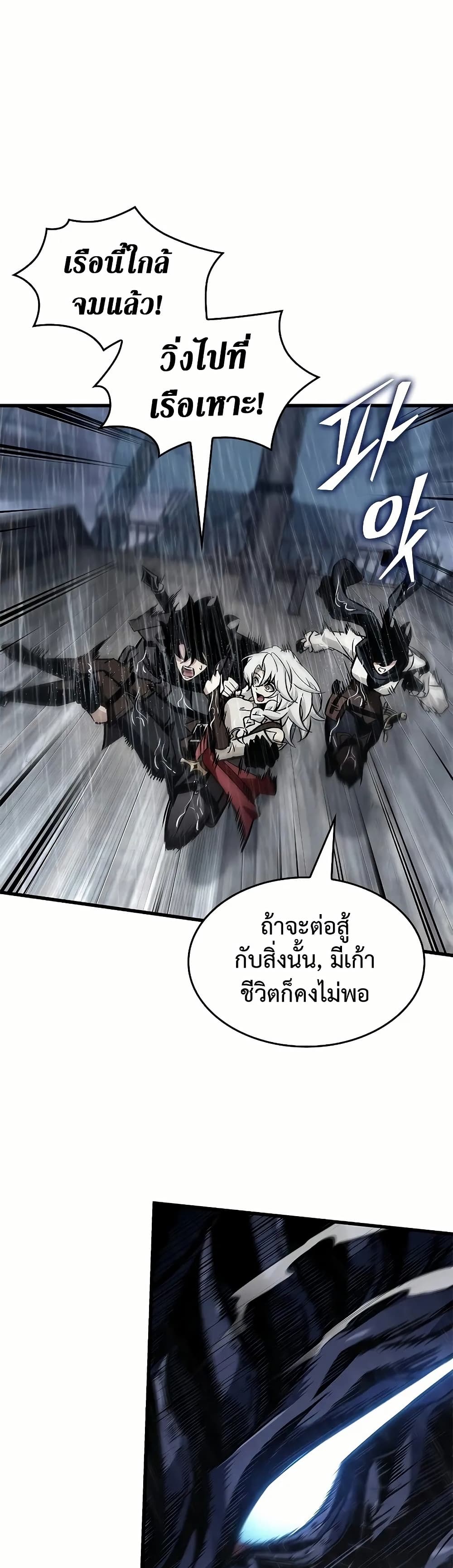 Pick Me Up, Infinite Gacha page 2