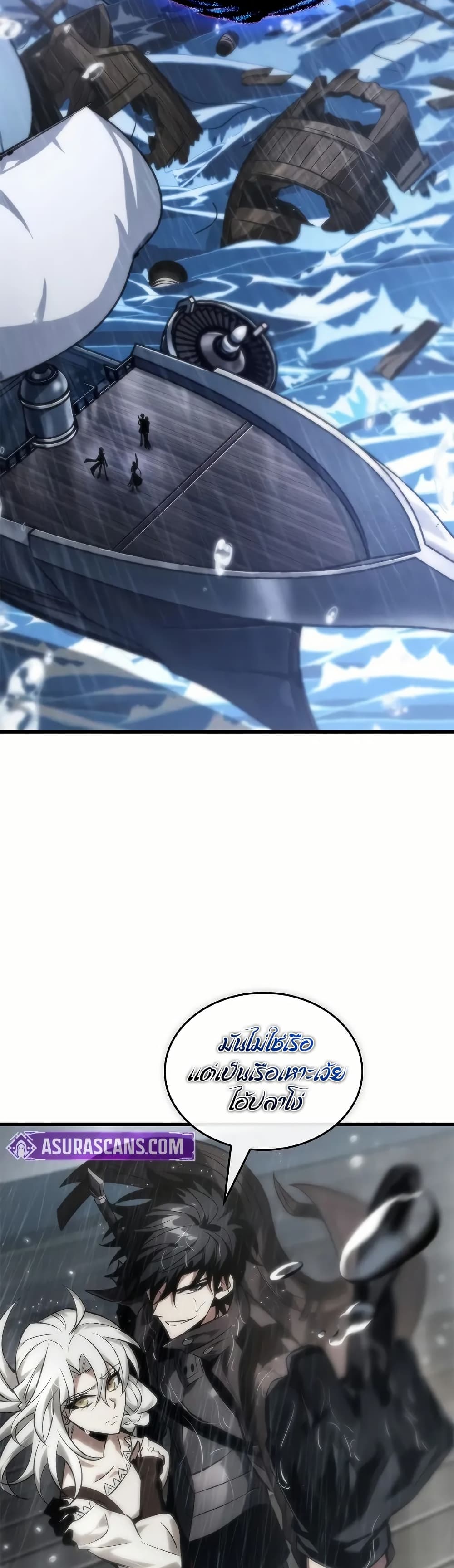 Pick Me Up, Infinite Gacha page 7
