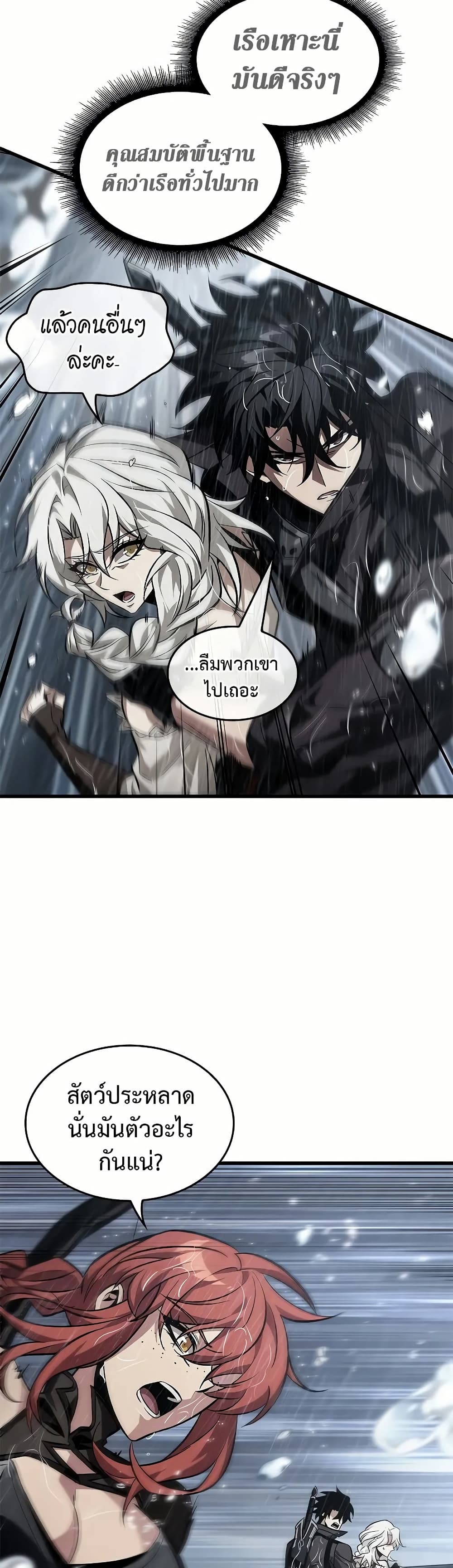 Pick Me Up, Infinite Gacha page 10