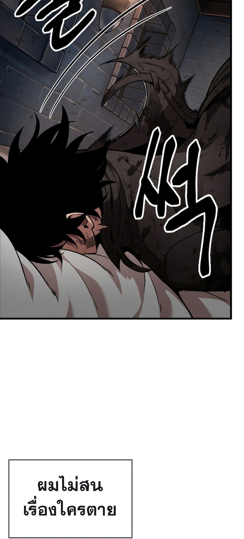 Pick Me Up, Infinite Gacha page 3