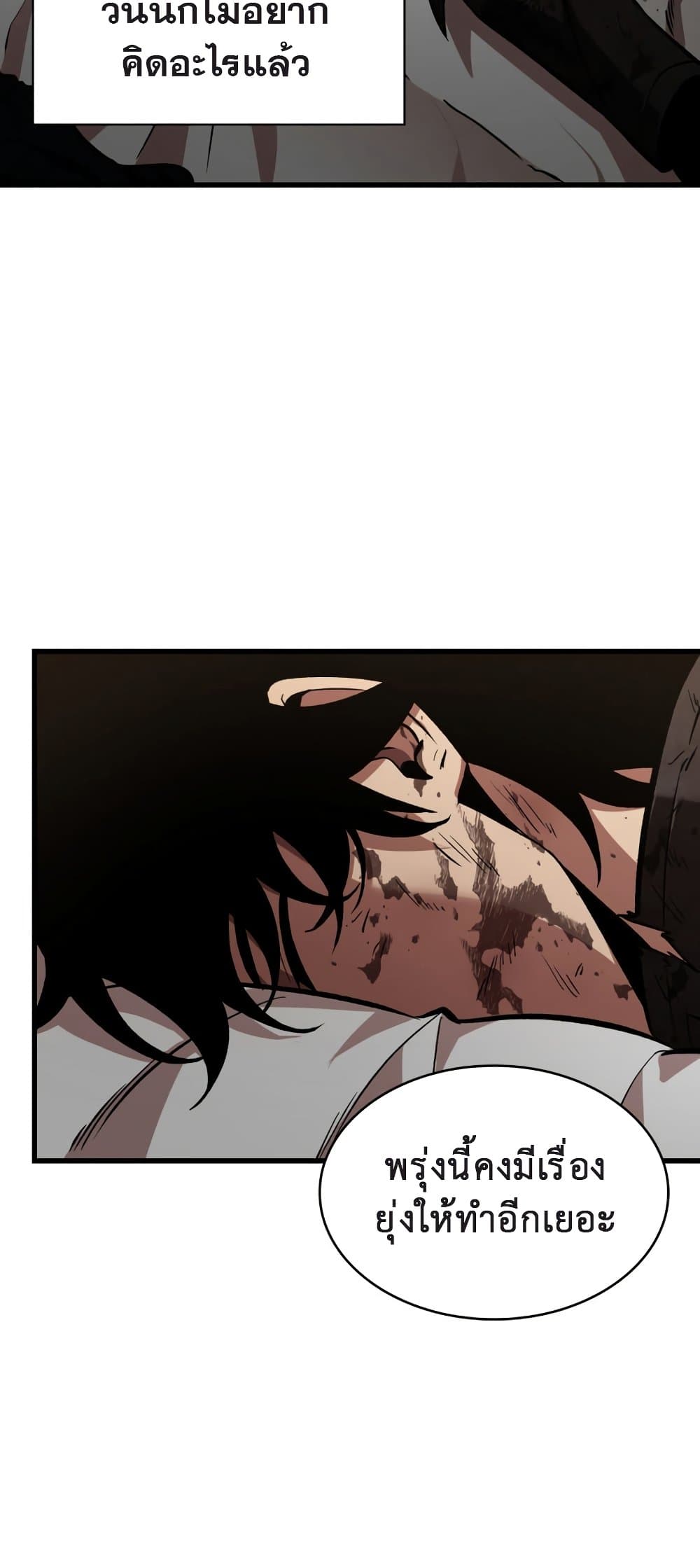 Pick Me Up, Infinite Gacha page 8