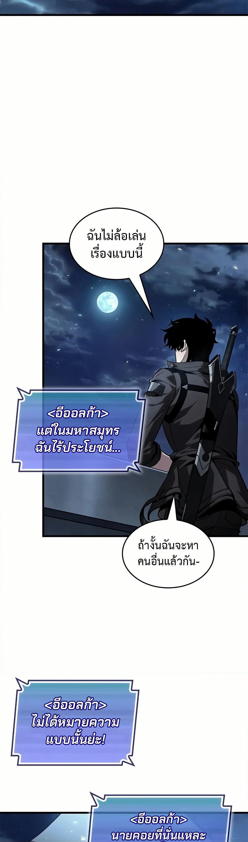Pick Me Up, Infinite Gacha page 3