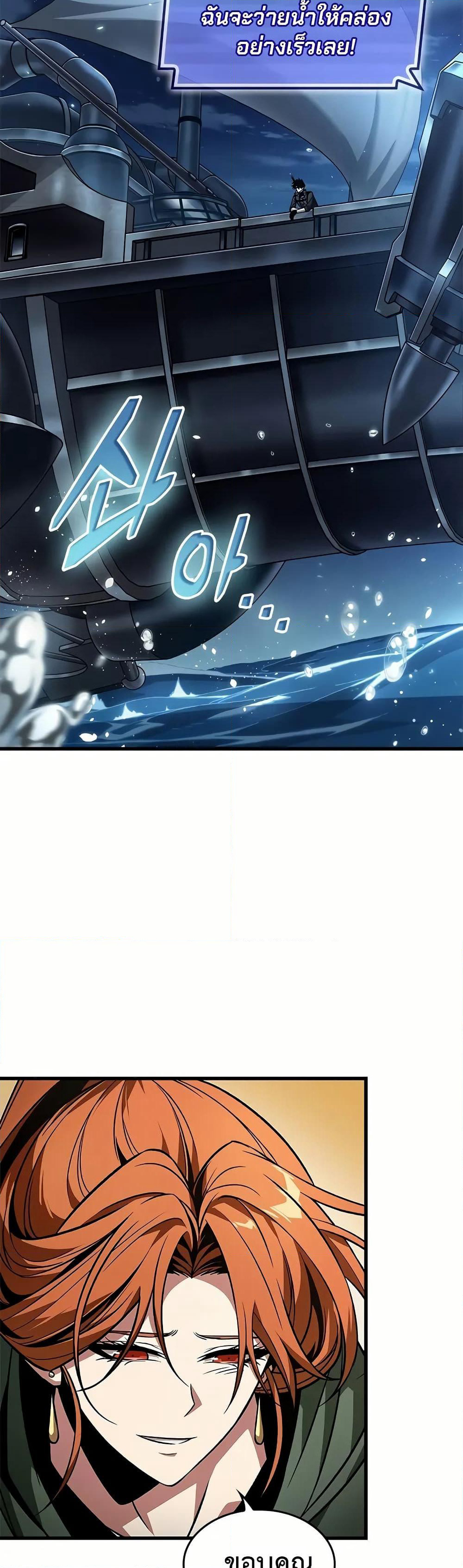 Pick Me Up, Infinite Gacha page 4