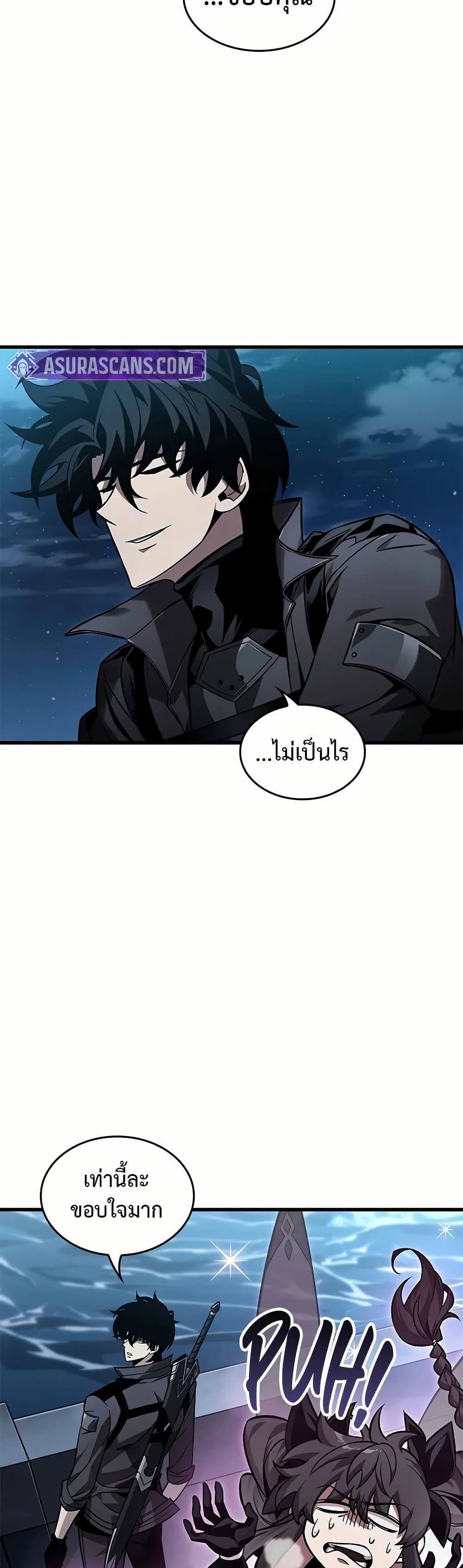 Pick Me Up, Infinite Gacha page 5