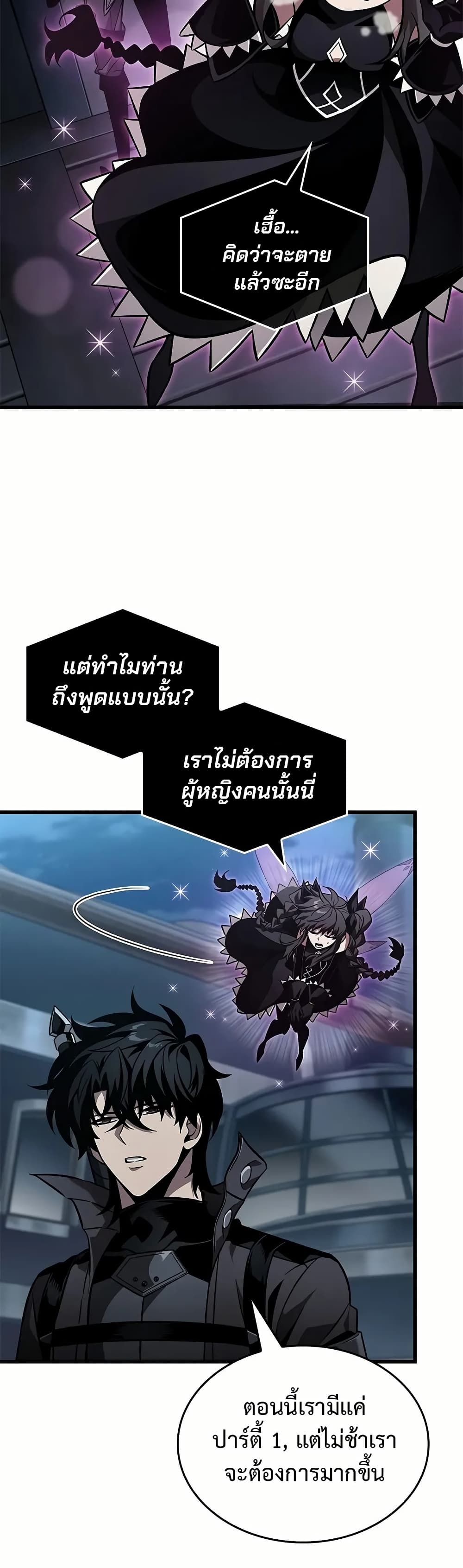 Pick Me Up, Infinite Gacha page 6