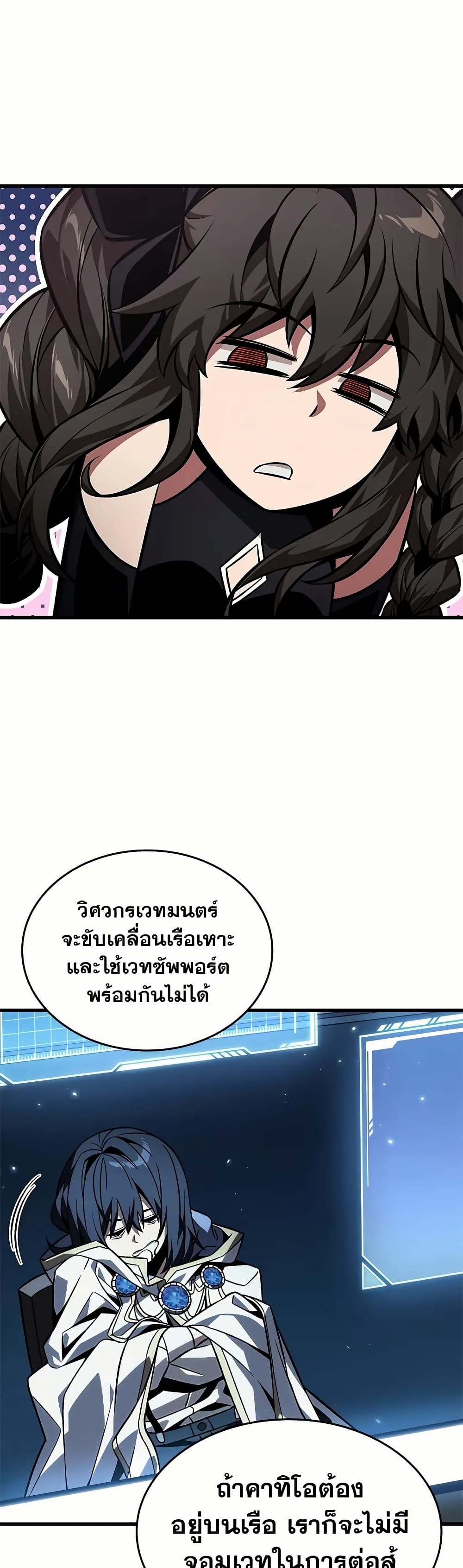 Pick Me Up, Infinite Gacha page 7