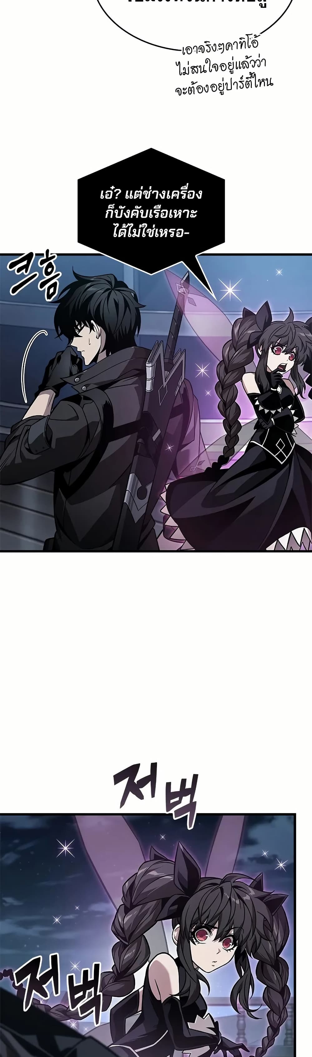 Pick Me Up, Infinite Gacha page 8