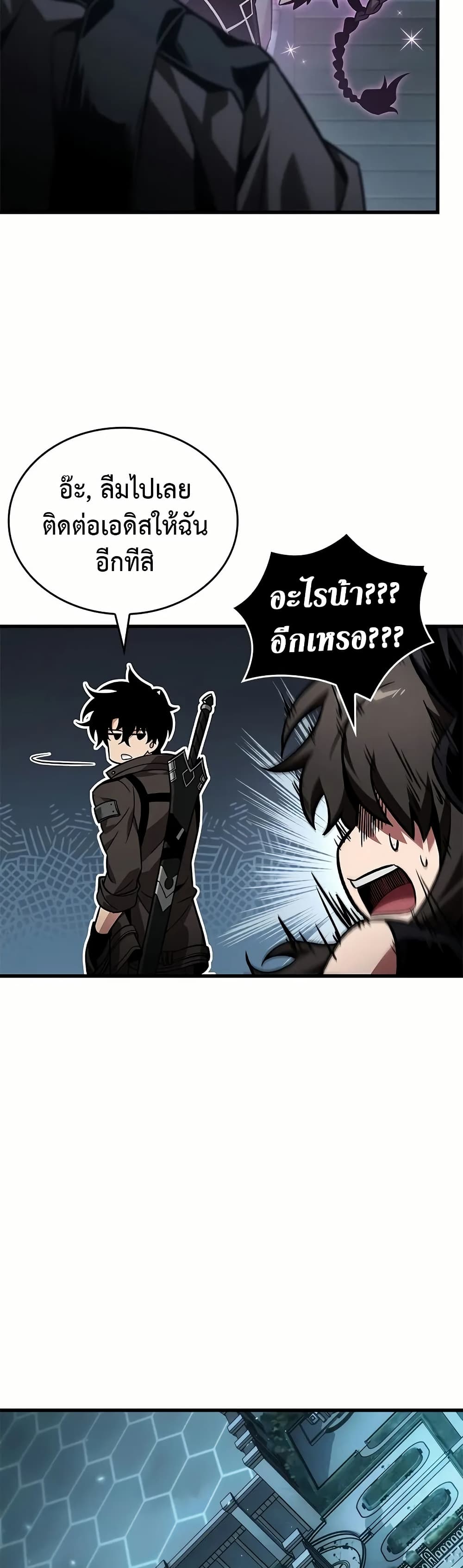 Pick Me Up, Infinite Gacha page 9