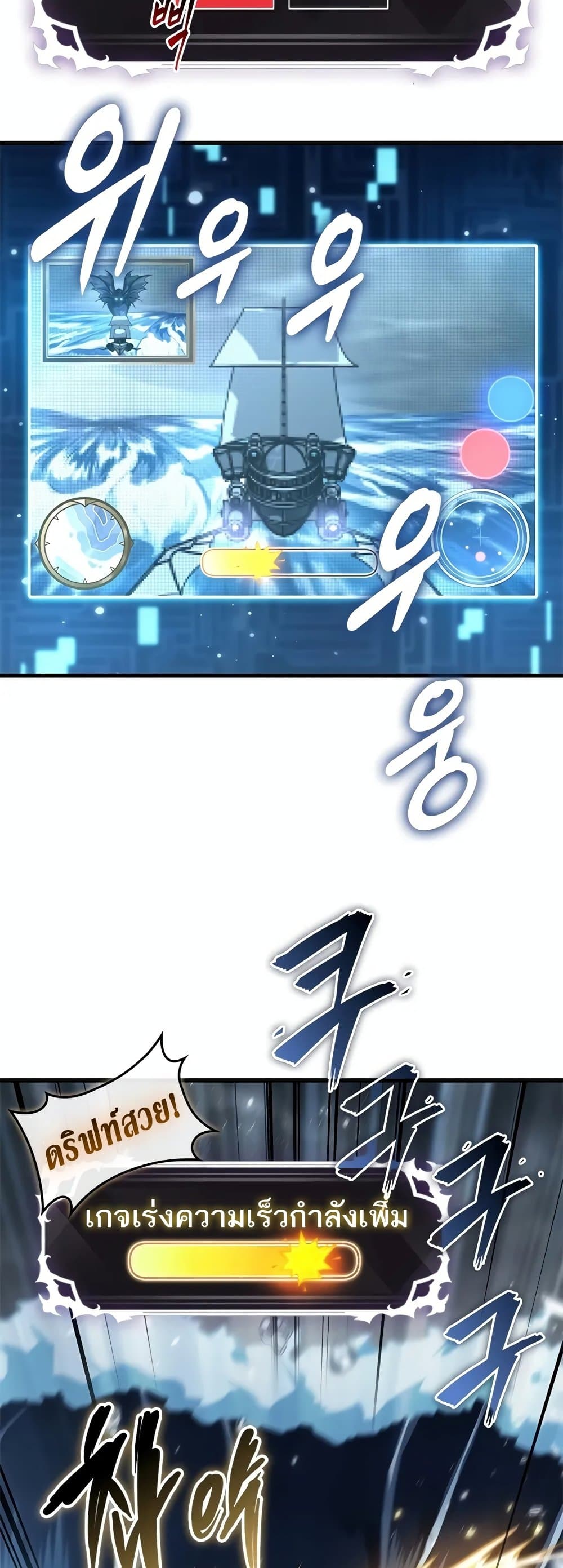 Pick Me Up, Infinite Gacha page 4