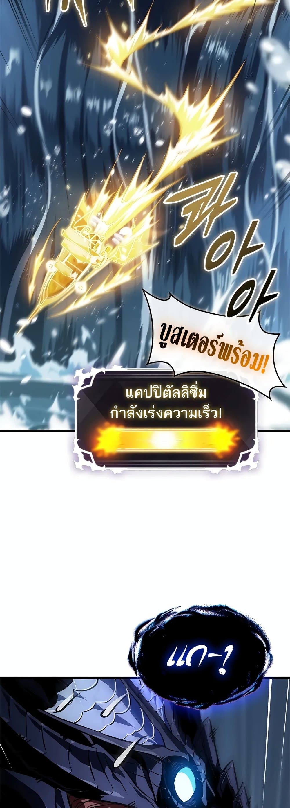 Pick Me Up, Infinite Gacha page 5