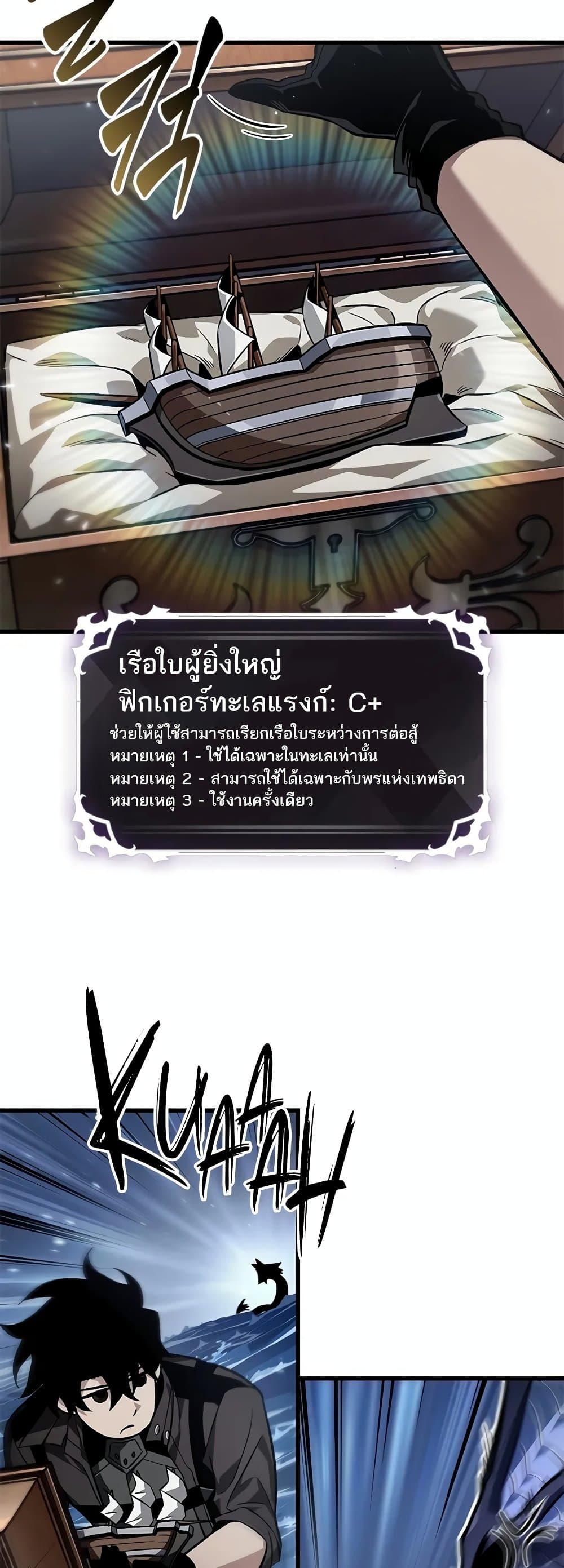 Pick Me Up, Infinite Gacha page 7