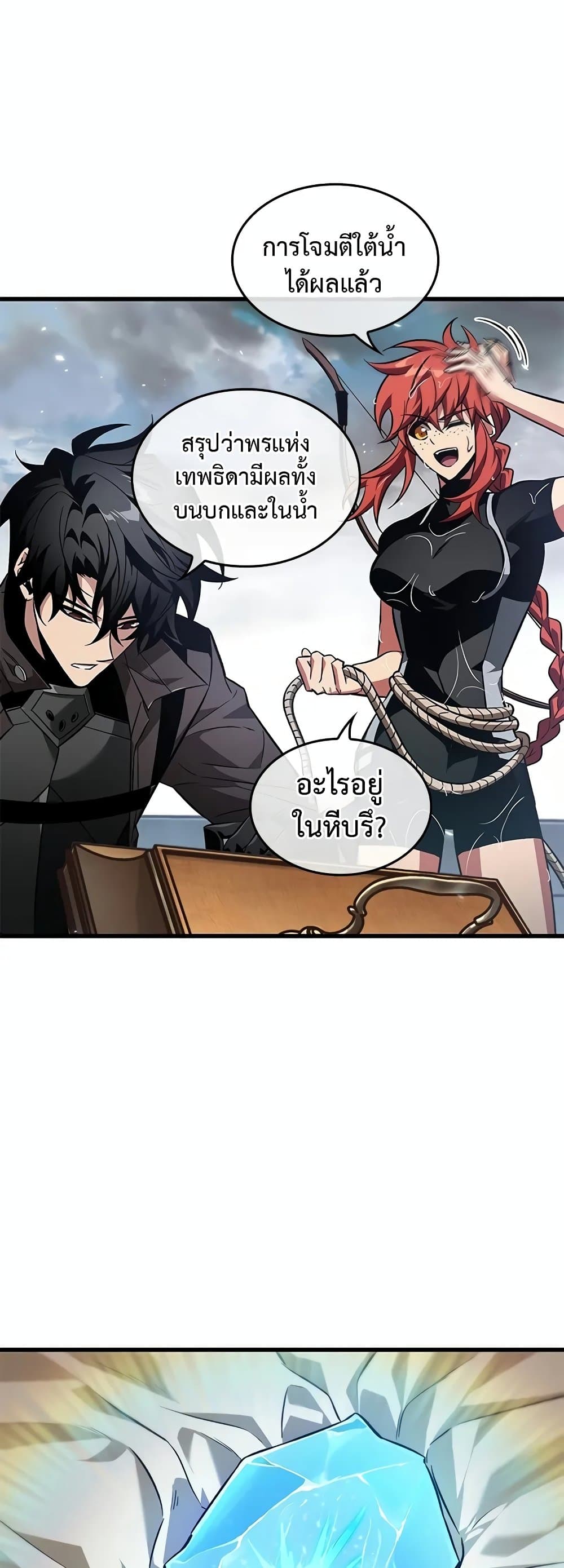 Pick Me Up, Infinite Gacha page 10