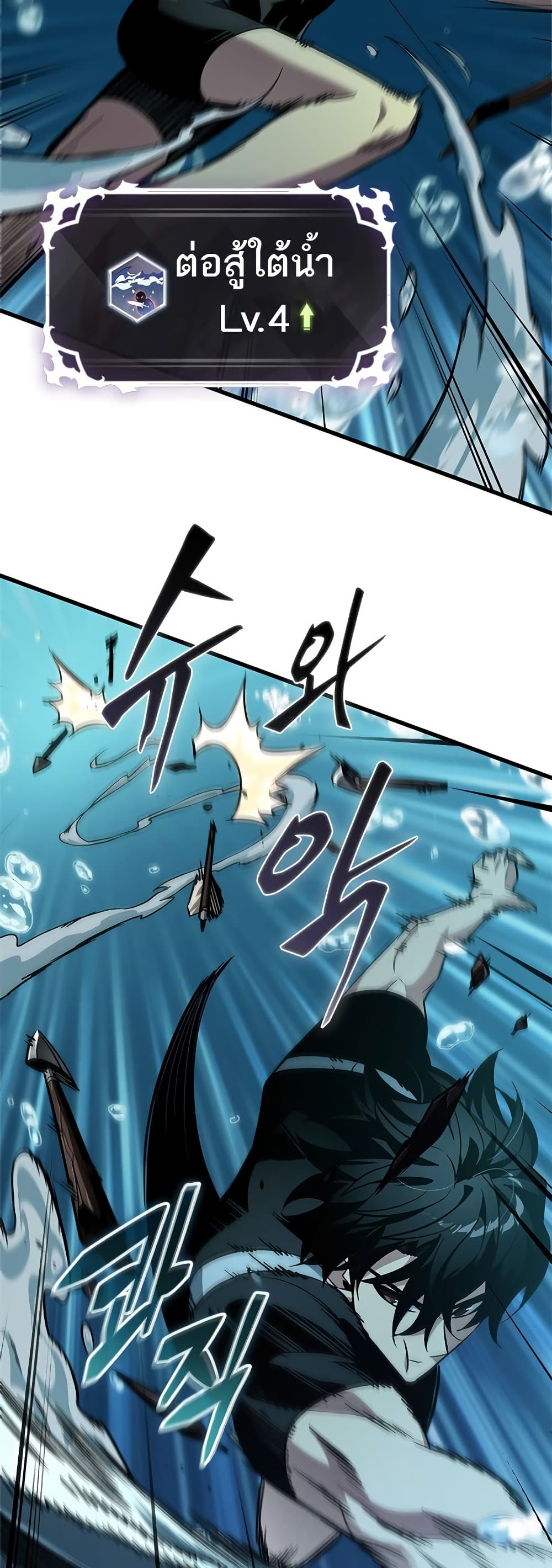 Pick Me Up, Infinite Gacha page 6