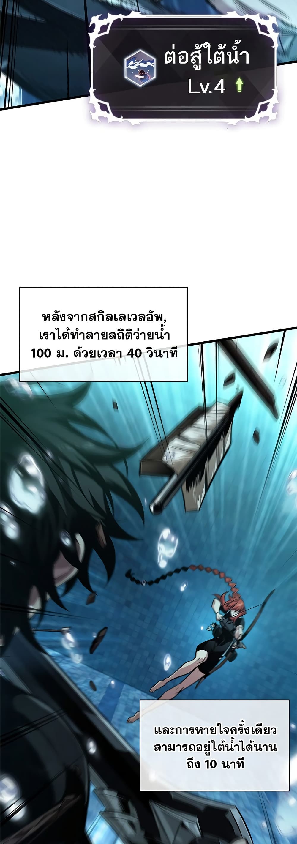 Pick Me Up, Infinite Gacha page 7