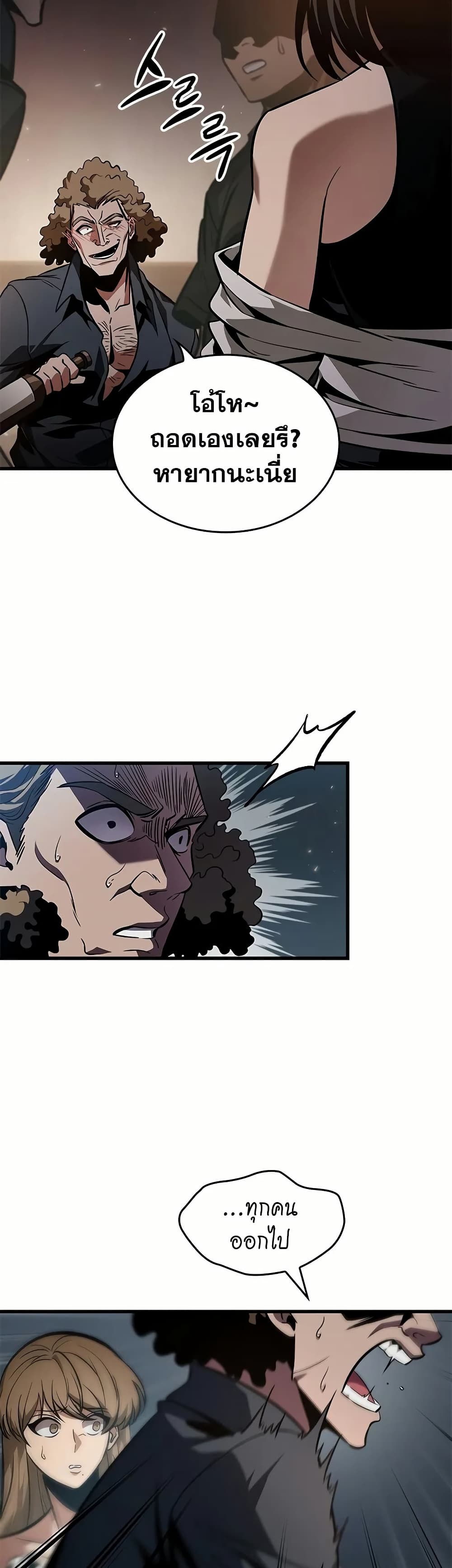 Pick Me Up! page 7