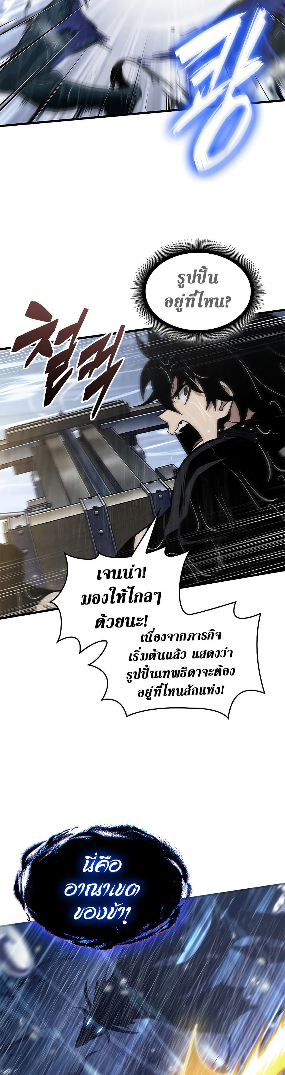 Pick Me Up, Infinite Gacha page 6