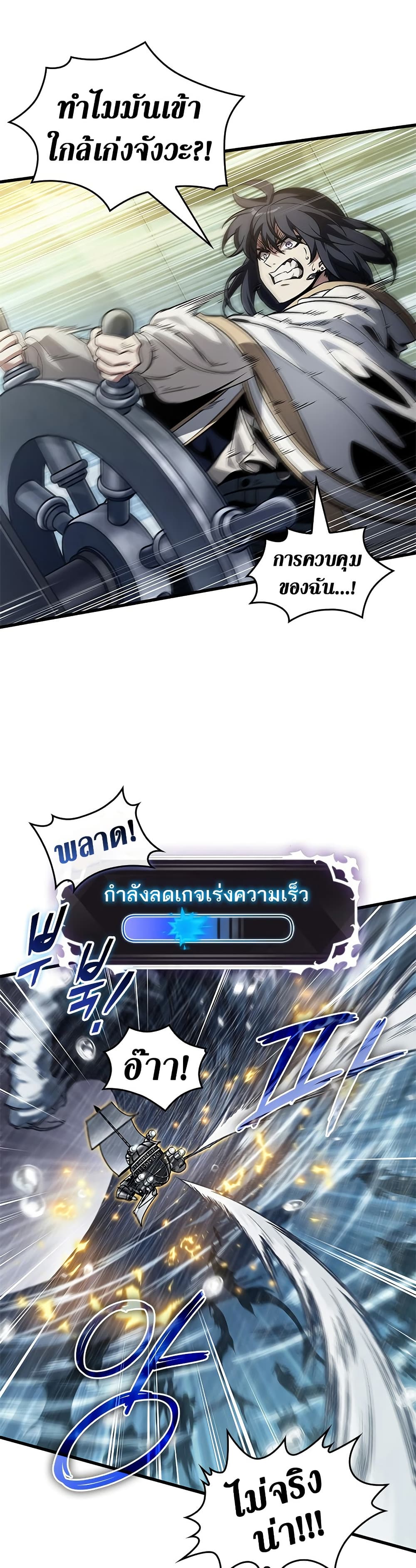 Pick Me Up, Infinite Gacha page 8