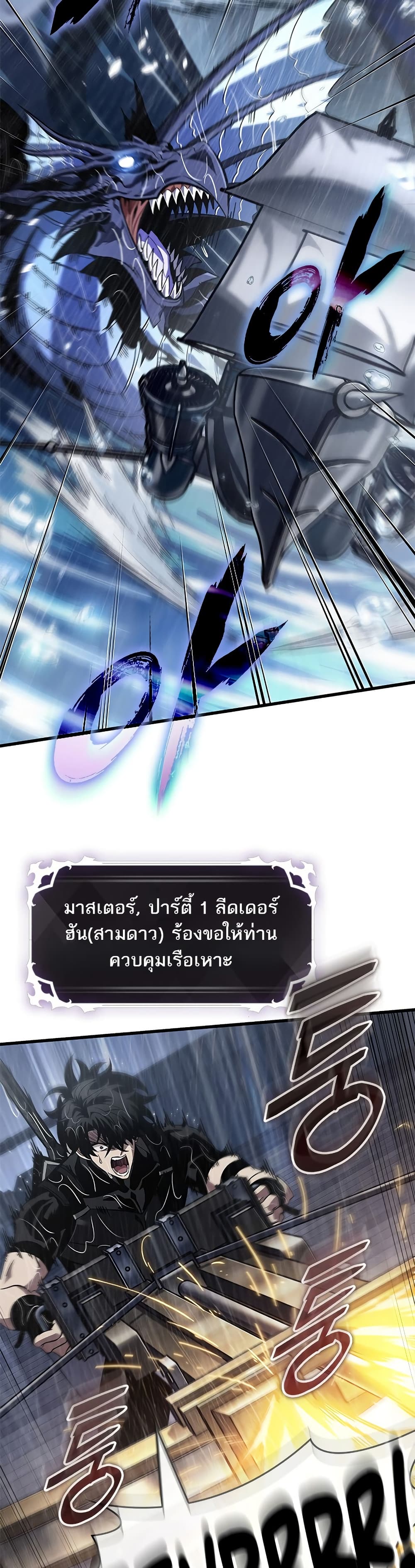 Pick Me Up, Infinite Gacha page 10
