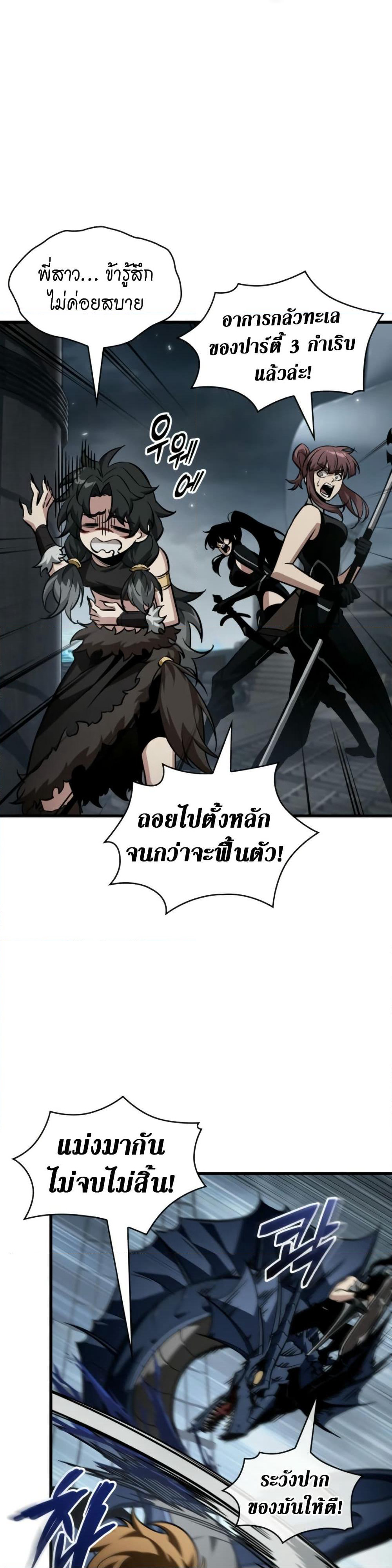 Pick Me Up, Infinite Gacha page 5