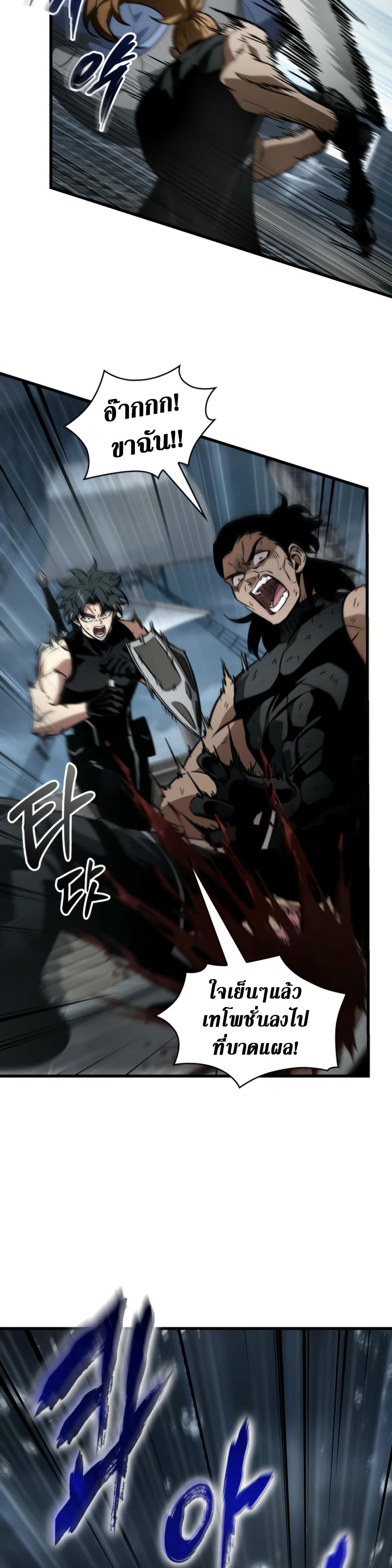 Pick Me Up, Infinite Gacha page 6