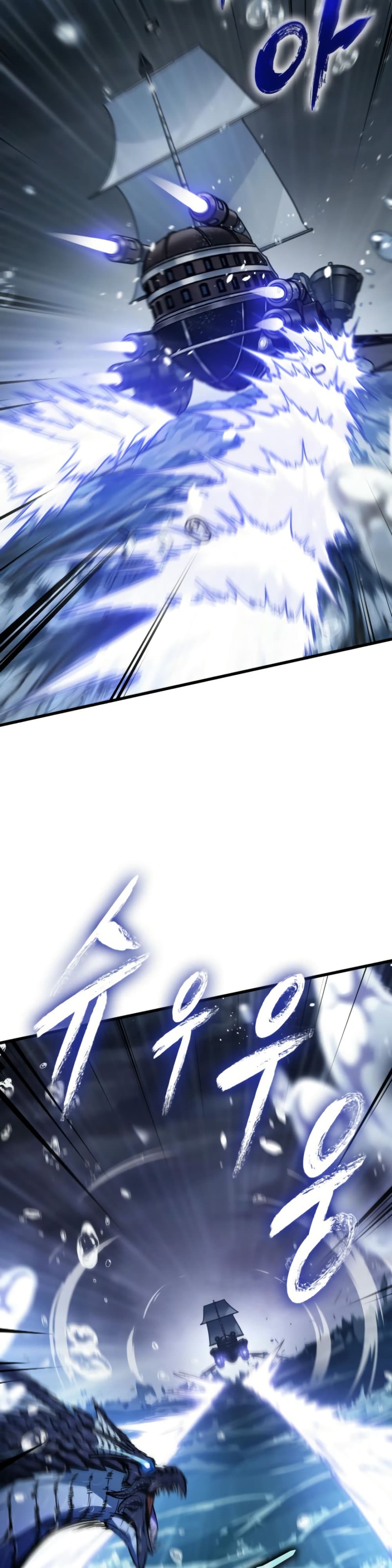 Pick Me Up, Infinite Gacha page 7