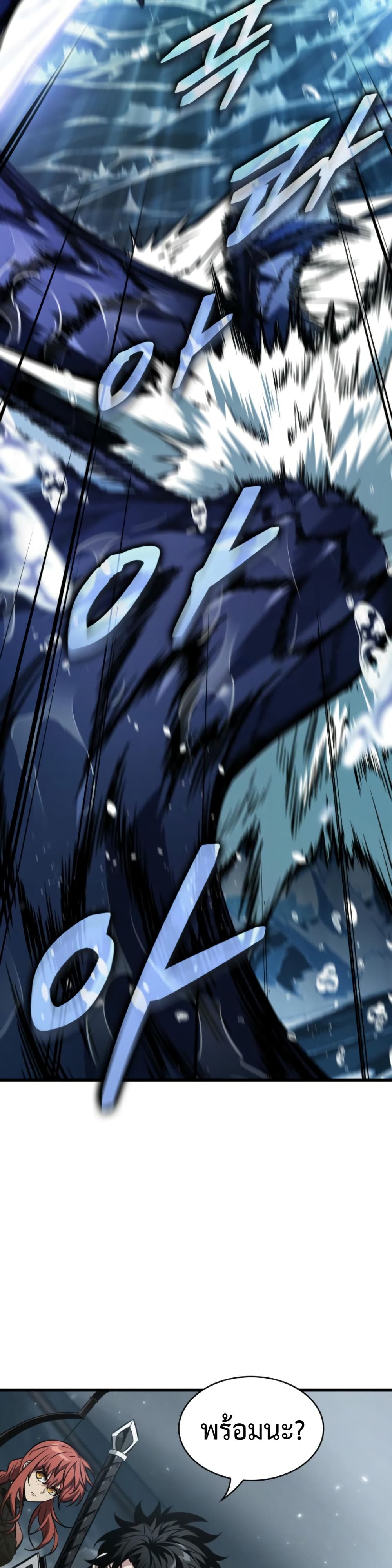 Pick Me Up, Infinite Gacha page 8