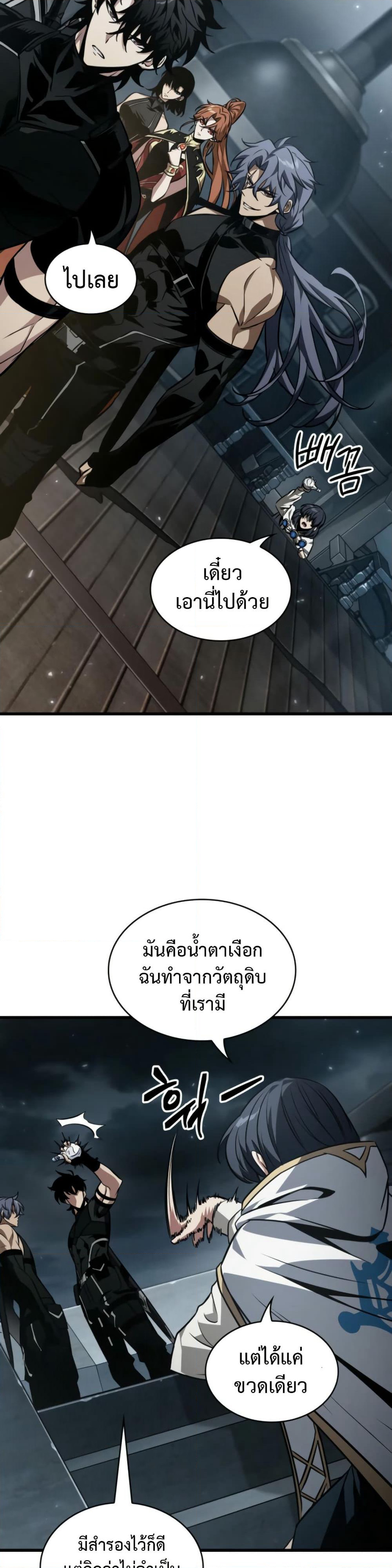 Pick Me Up, Infinite Gacha page 9