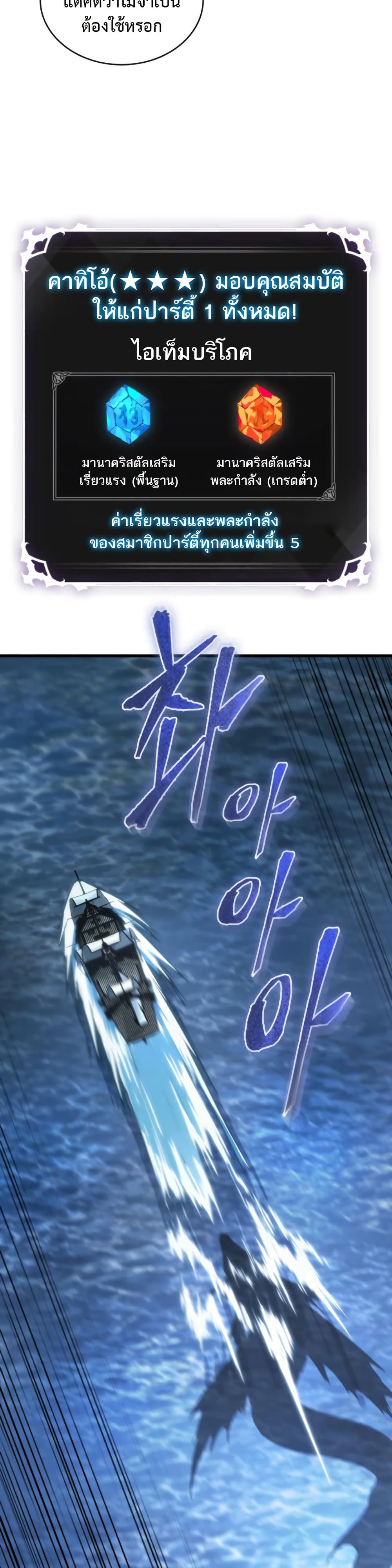 Pick Me Up, Infinite Gacha page 10
