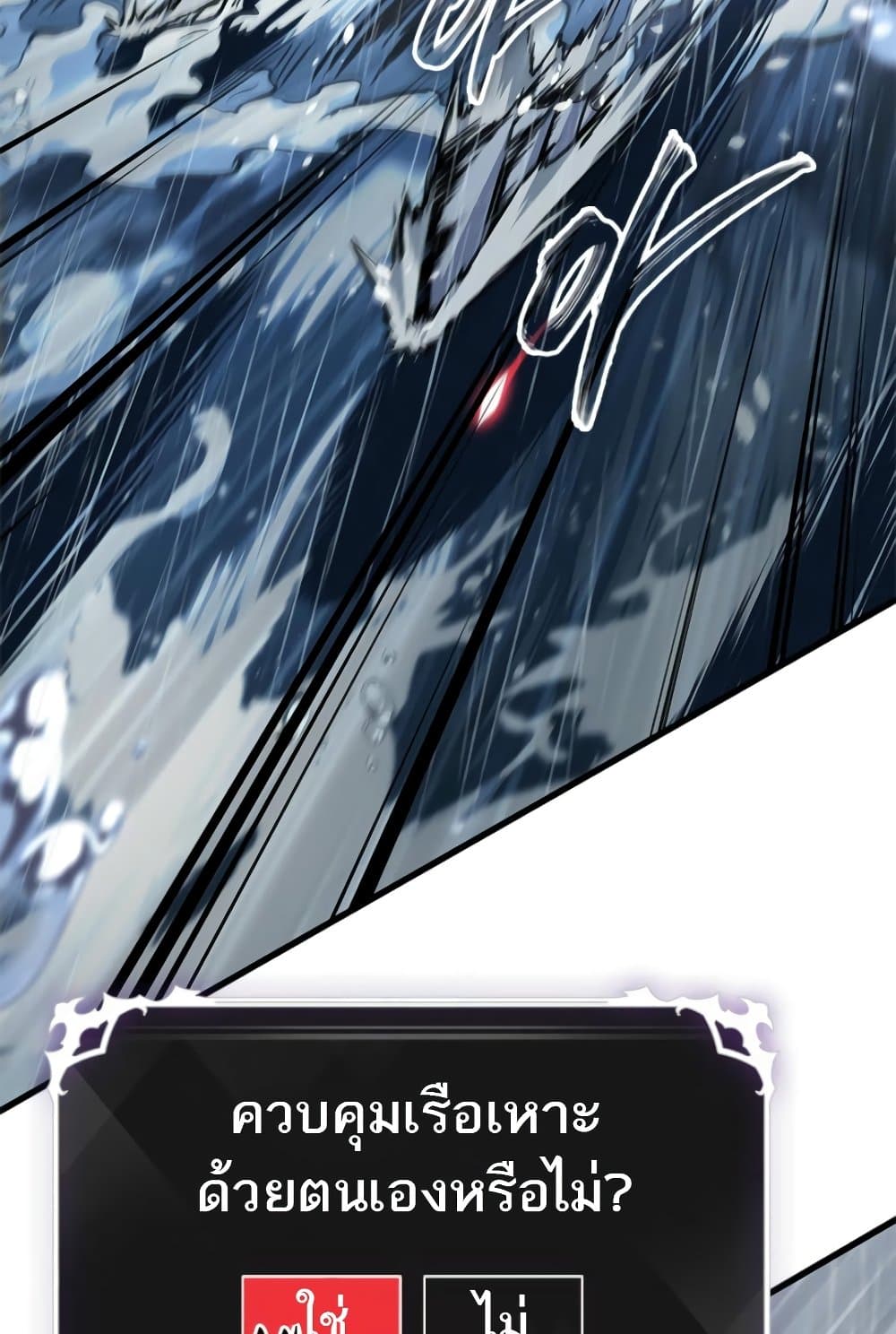 Pick Me Up, Infinite Gacha page 4