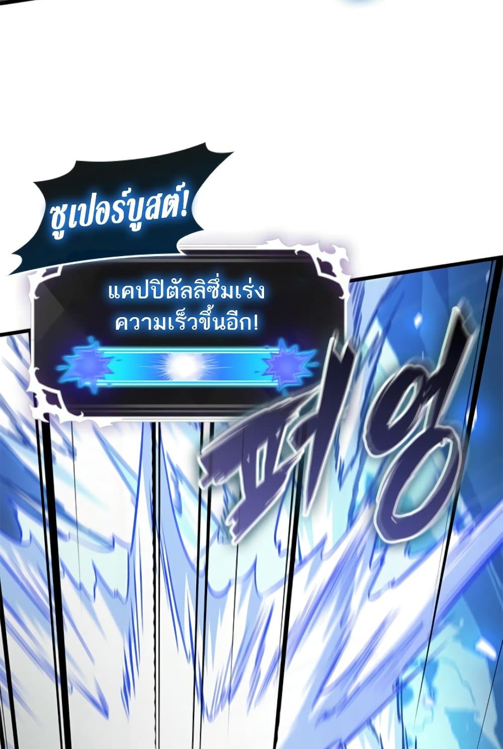 Pick Me Up, Infinite Gacha page 6