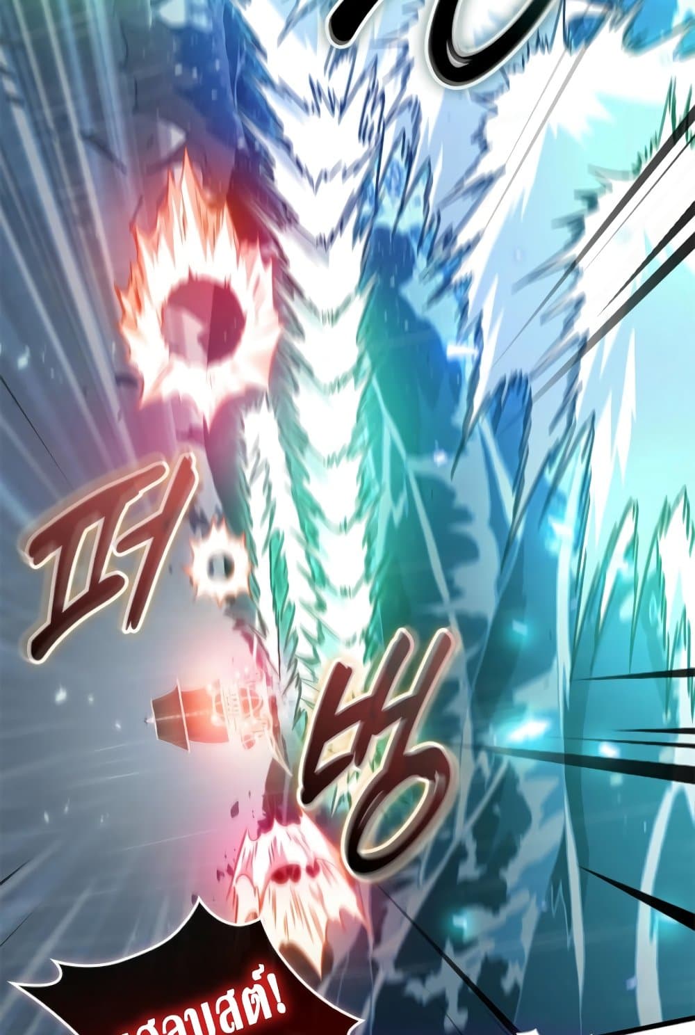 Pick Me Up, Infinite Gacha page 8