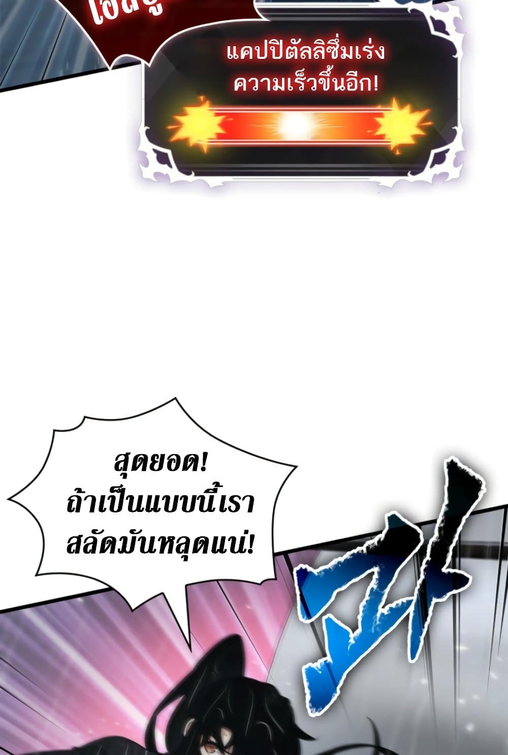 Pick Me Up, Infinite Gacha page 9