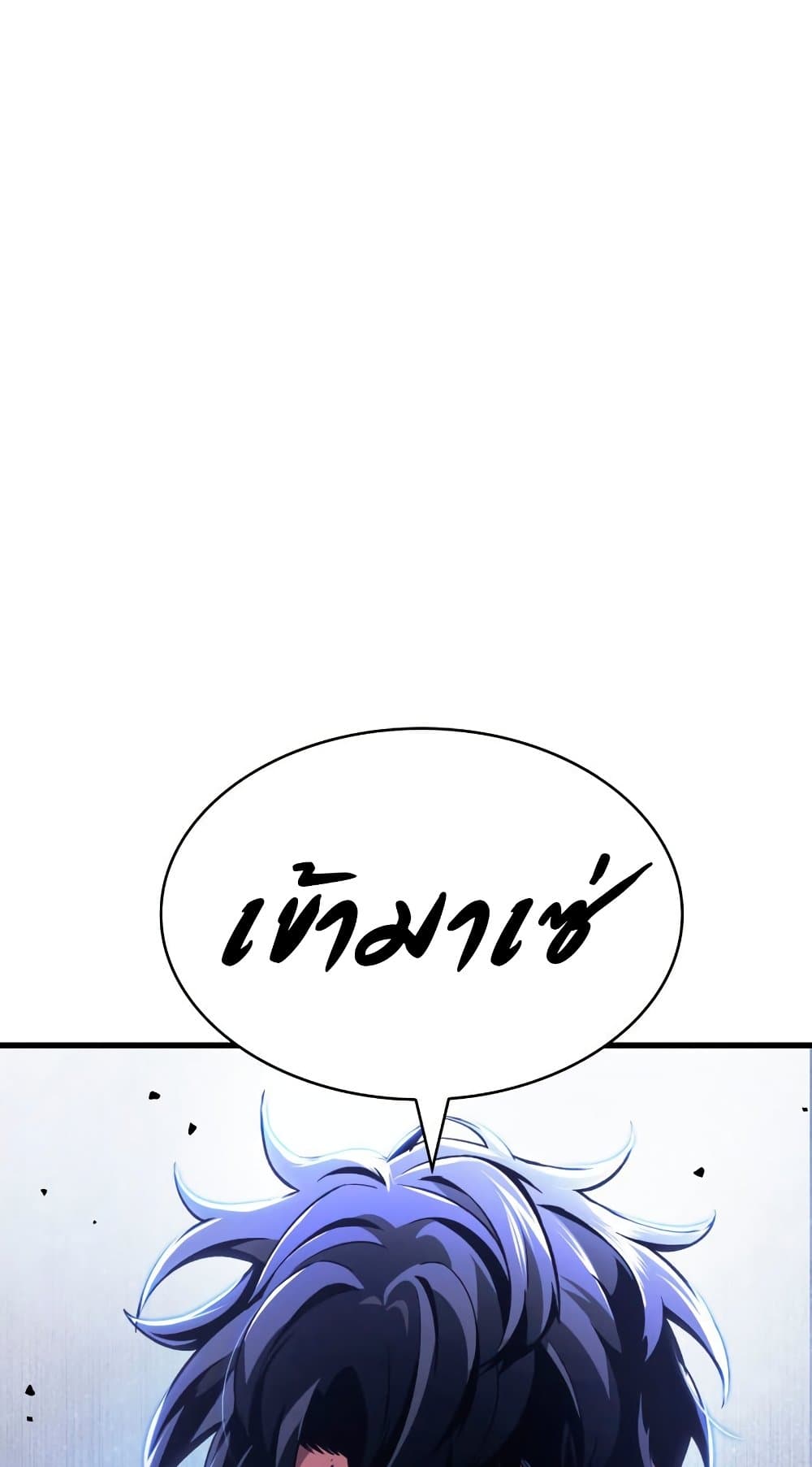 Pick Me Up! page 3