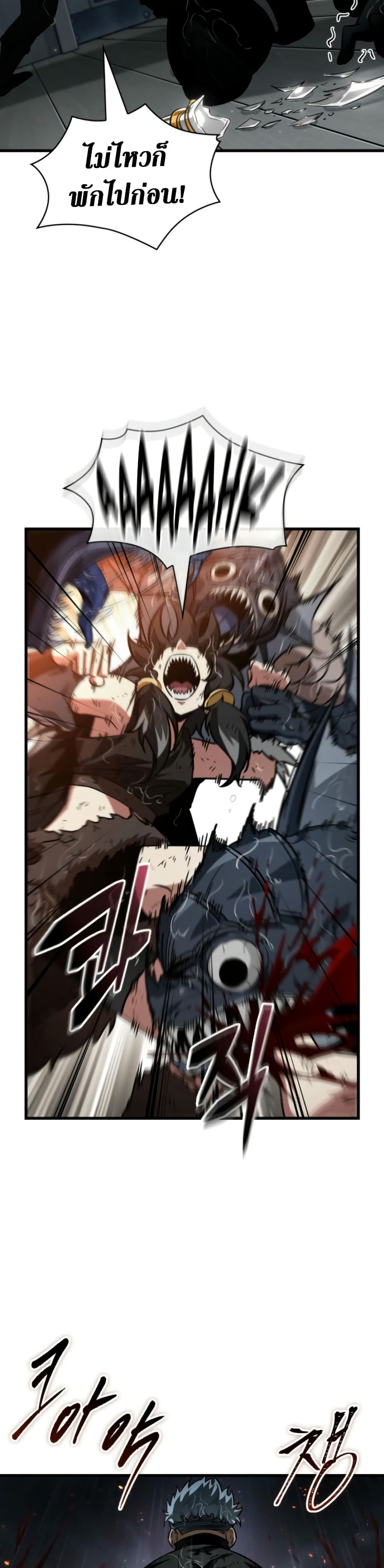 Pick Me Up, Infinite Gacha page 4
