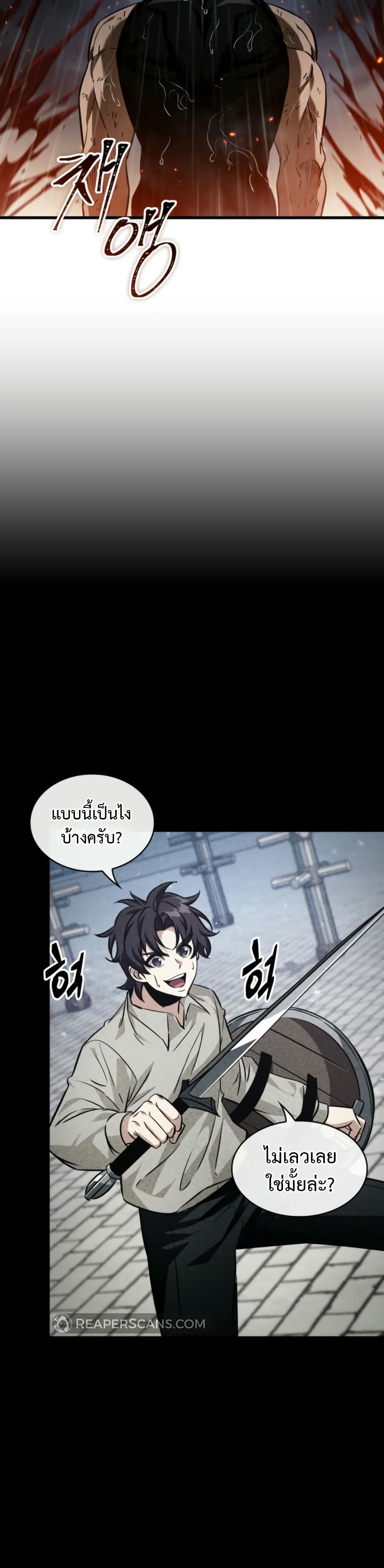 Pick Me Up, Infinite Gacha page 5