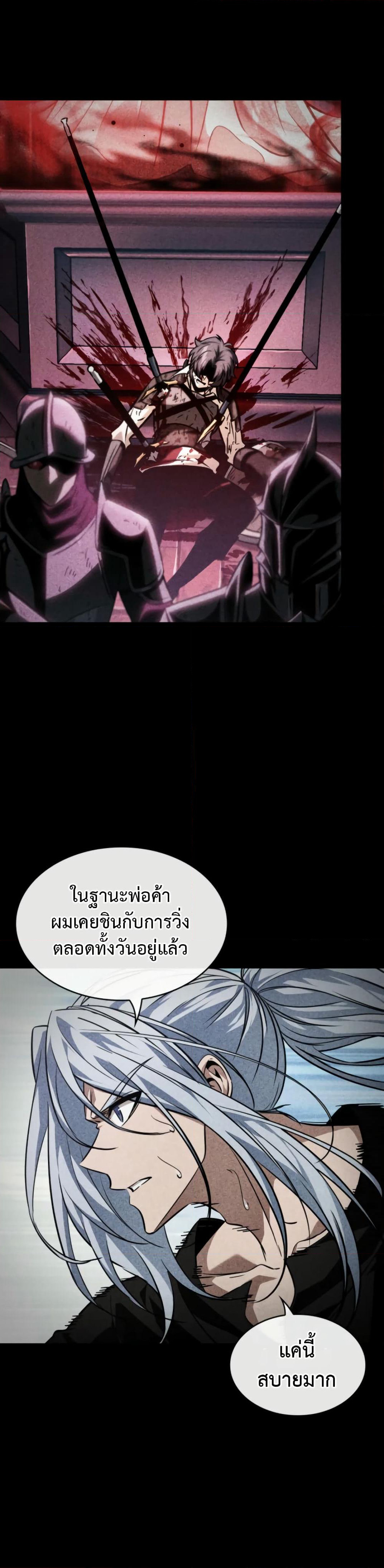 Pick Me Up, Infinite Gacha page 6