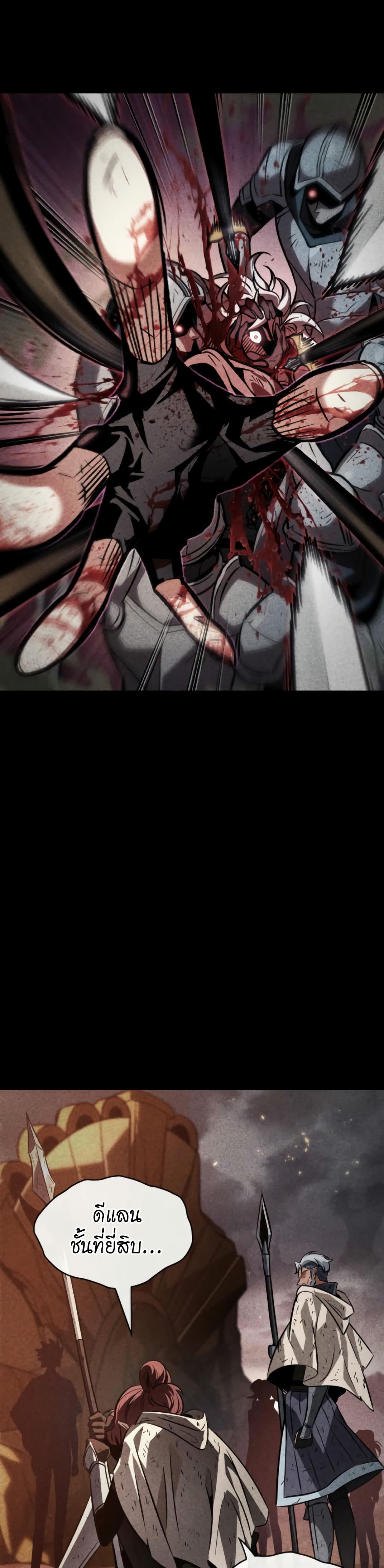 Pick Me Up, Infinite Gacha page 7