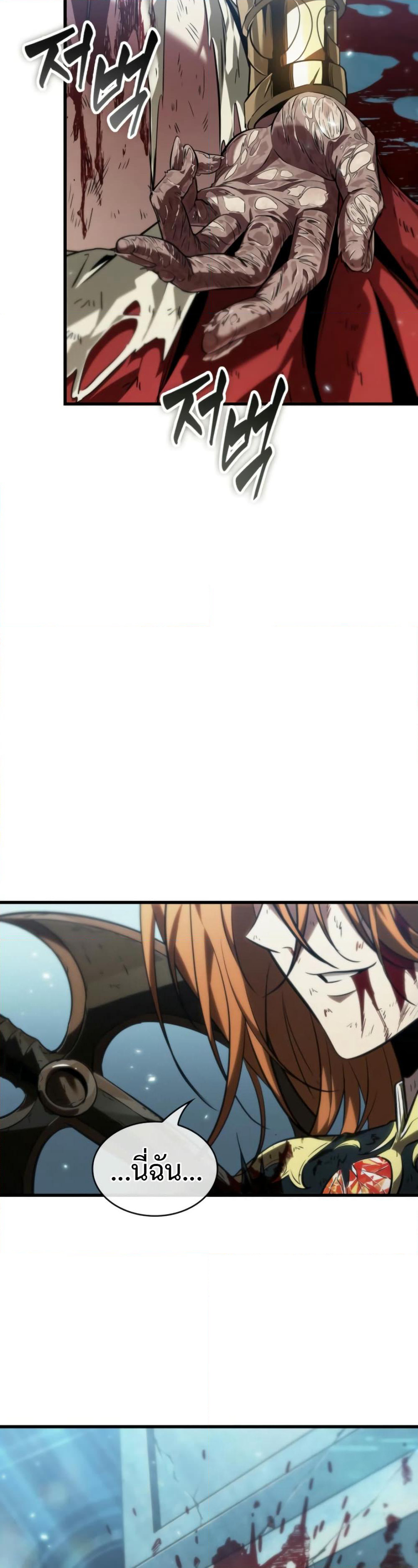 Pick Me Up, Infinite Gacha page 6
