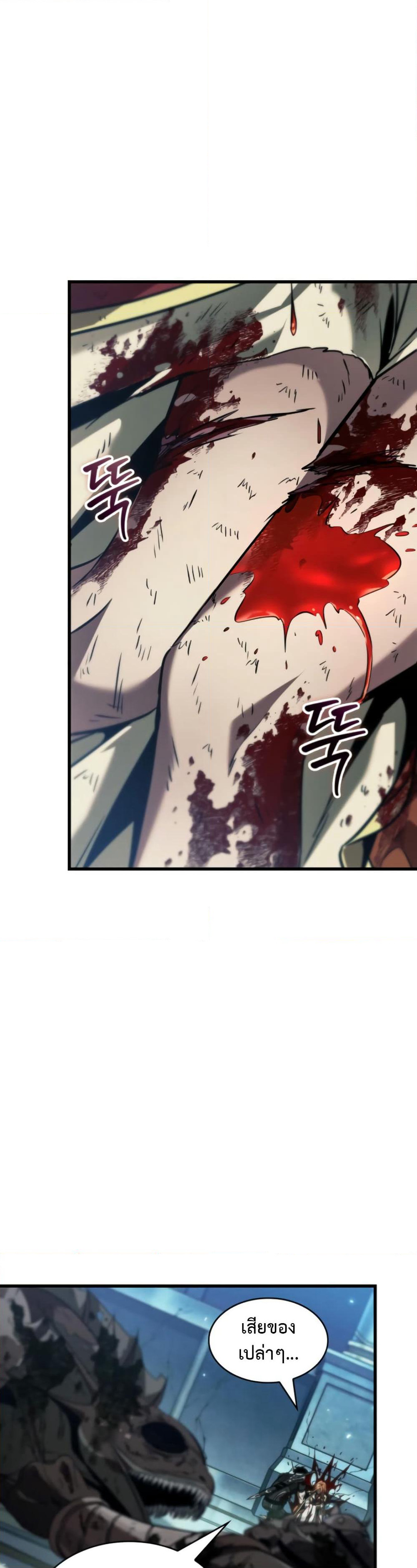 Pick Me Up, Infinite Gacha page 10