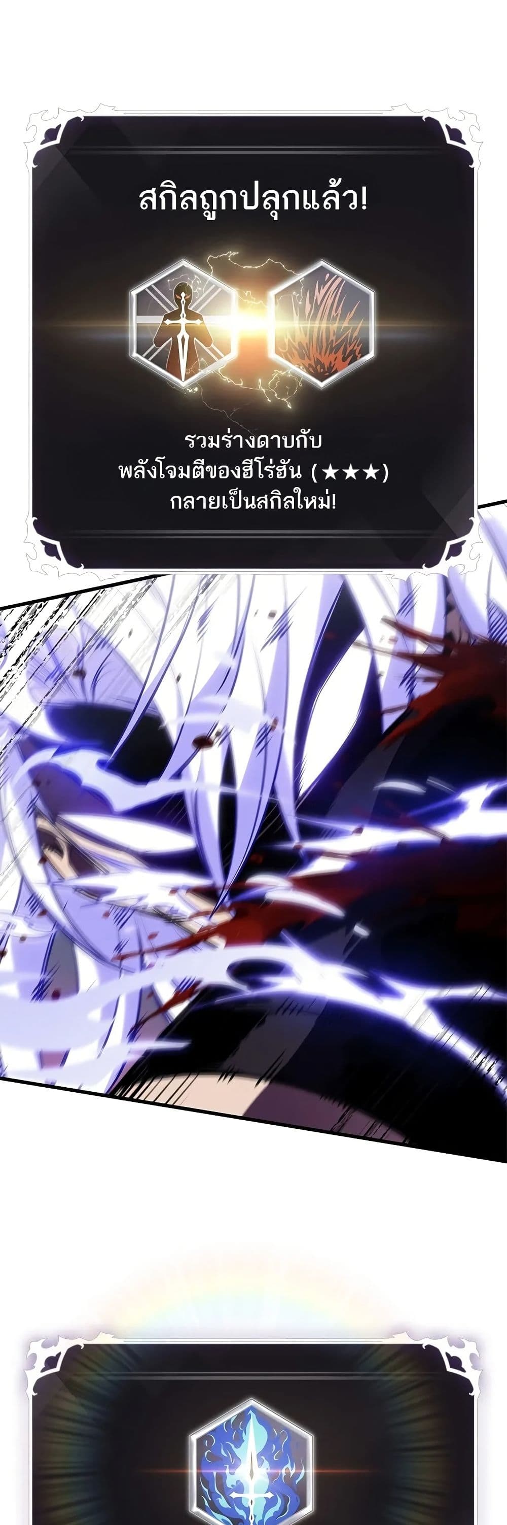 Pick Me Up, Infinite Gacha page 2