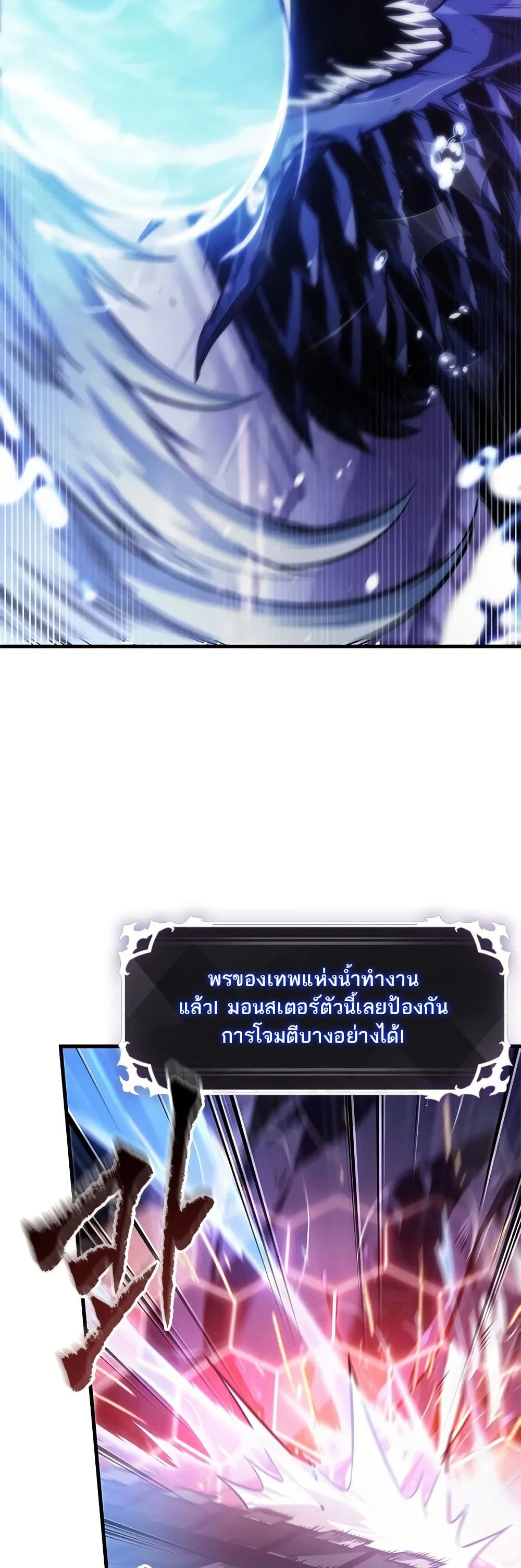 Pick Me Up, Infinite Gacha page 4