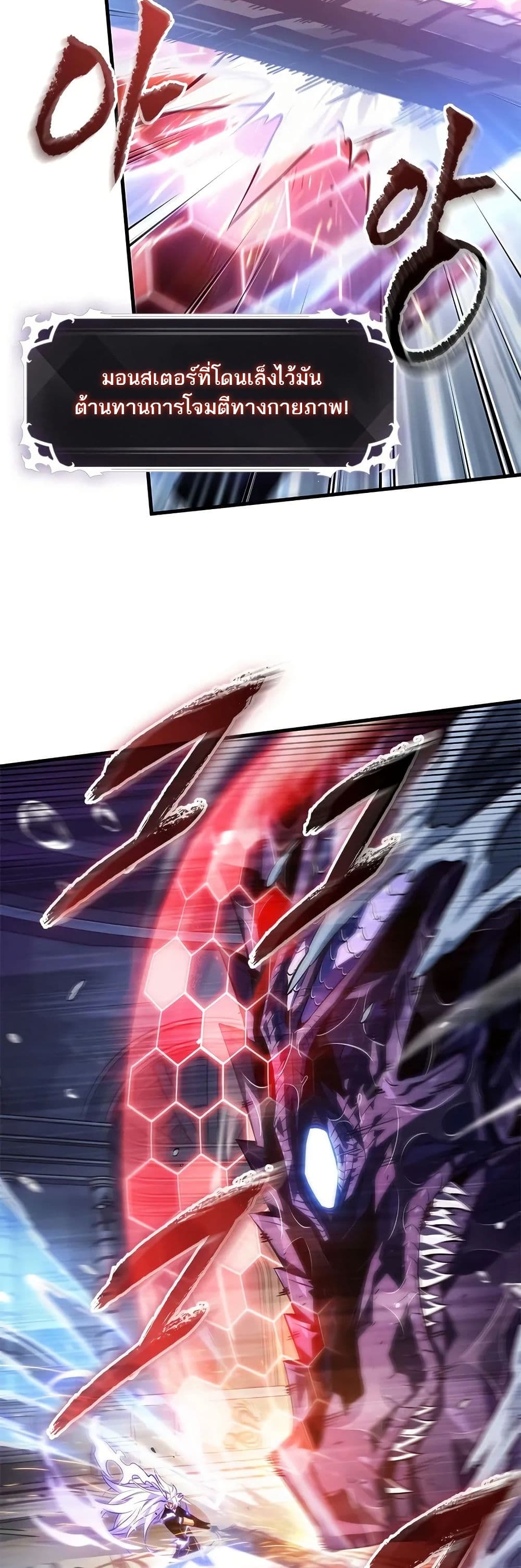 Pick Me Up, Infinite Gacha page 5