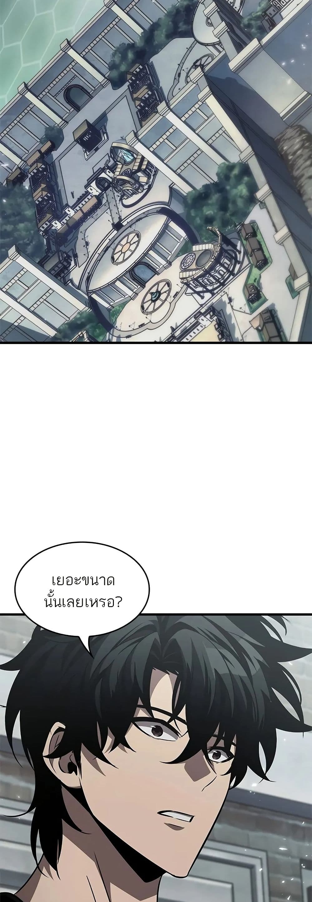 Pick Me Up, Infinite Gacha page 2