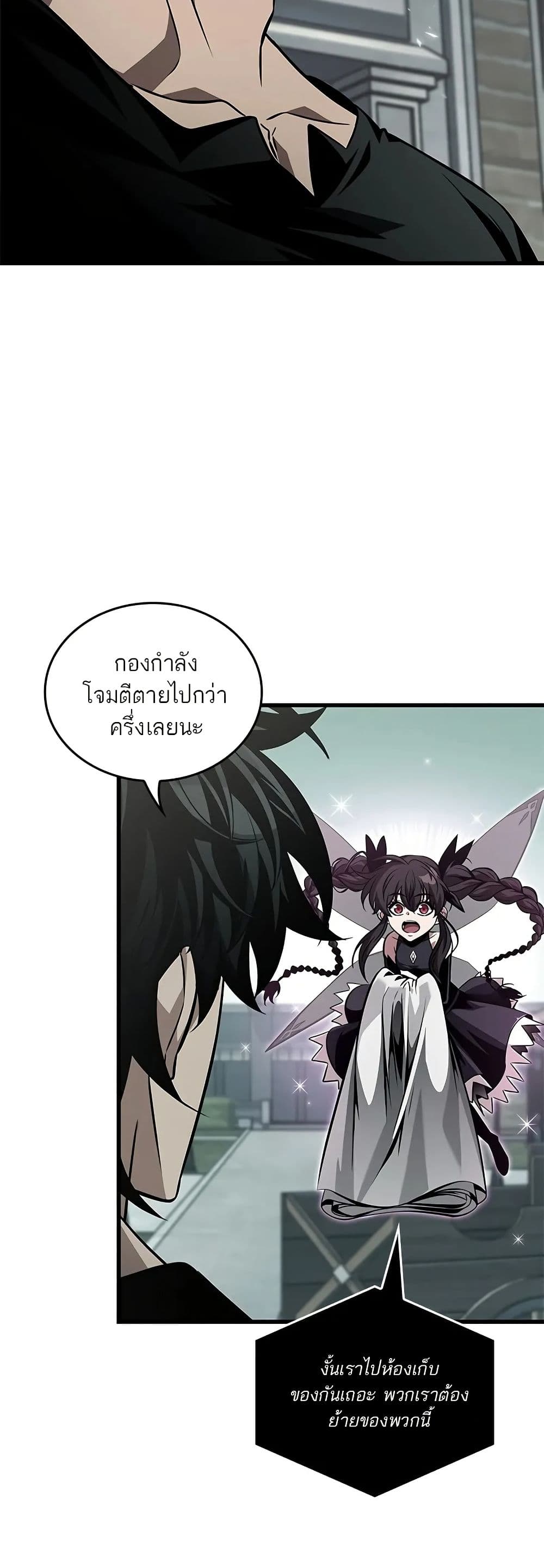 Pick Me Up, Infinite Gacha page 3