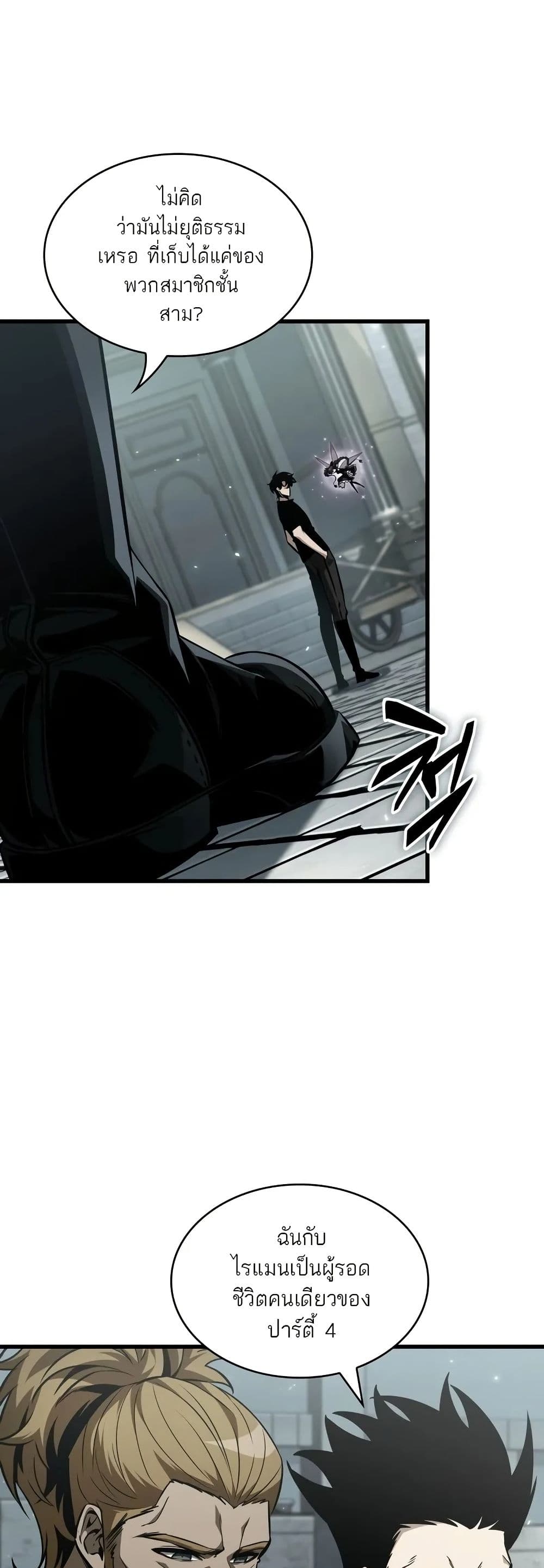 Pick Me Up, Infinite Gacha page 5